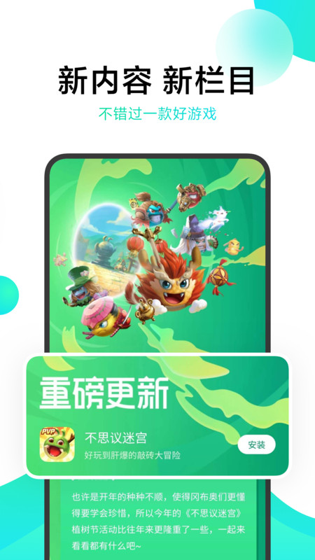 小米游戏中心  v11.9.0.30图3