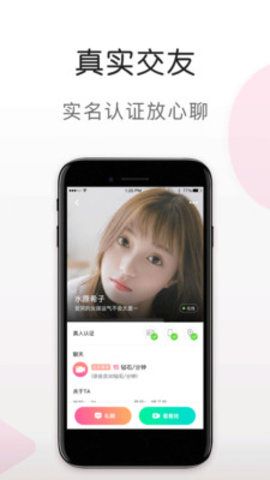 蜜语视频免费版