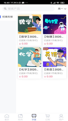 篆刻学堂  v1.1图3