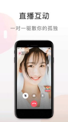蜜语视频免费版  v5.6.0图3