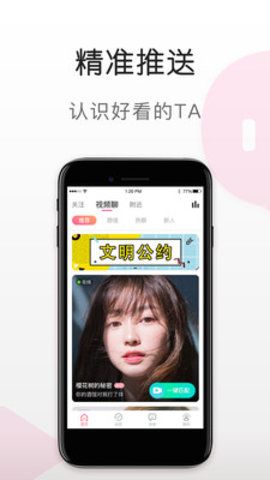 蜜语视频免费版  v5.6.0图4