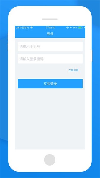 无忧管家免费版  v1.0图1