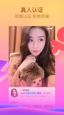 呱呱直播手机版下载免费安装官网最新版  v6.1.1.0图3