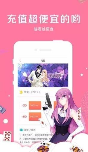 指尖漫画安卓版下载最新版本安装包免费观看  v5.0.0图3