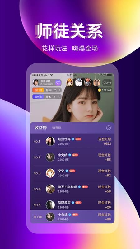 奇迹直播平台官网下载苹果版本安装包