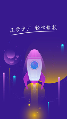桔子借款最新版