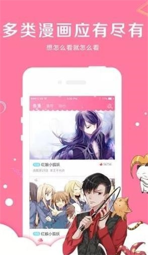 指尖漫画手机版免费下载安装苹果版