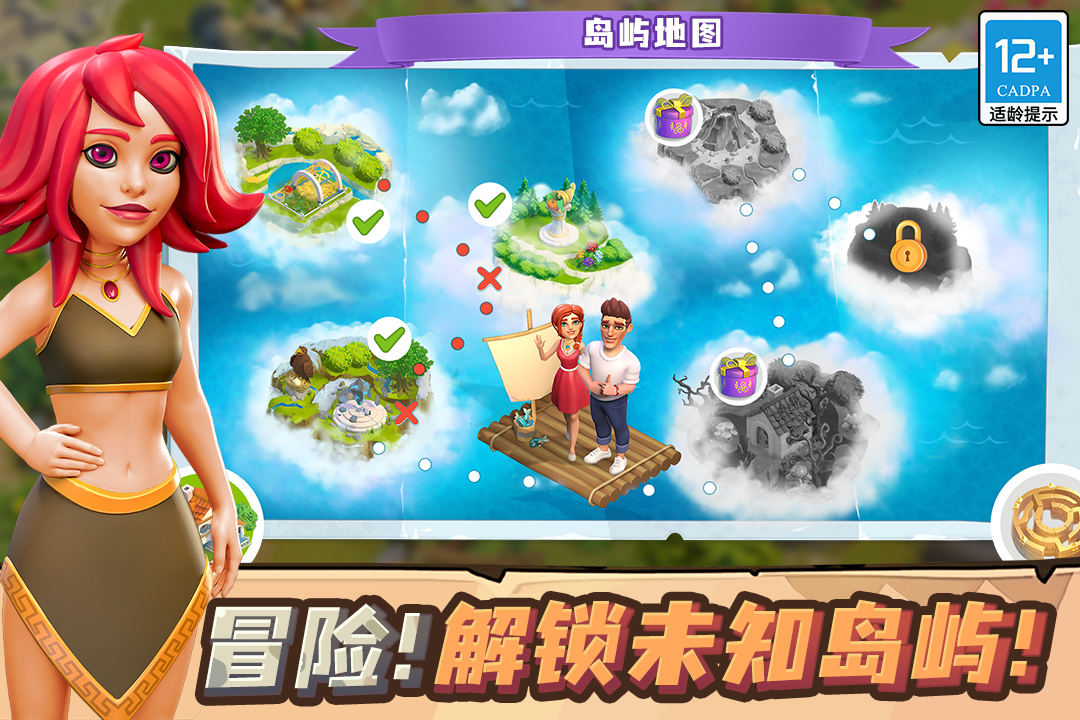 守护球球岛屿探索破解版  v1.72图4