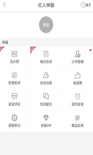 快手加粉app  v1.0图2
