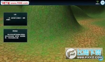 东汉书院  v1.7图1