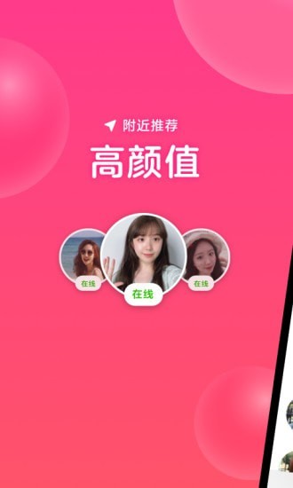 心遇相亲软件  v1.13.0图2