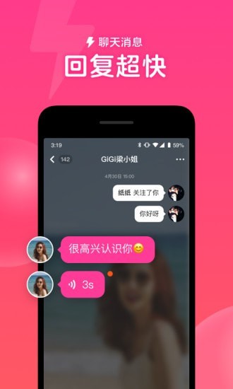 心遇相亲软件