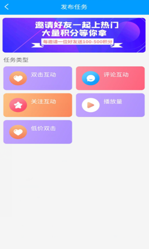 快手加粉免费版下载苹果