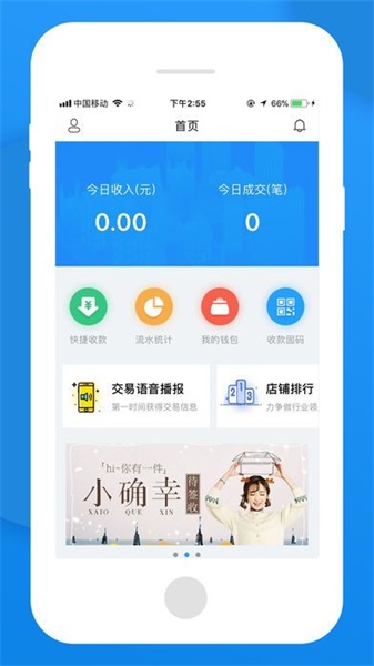 无忧管家免费版下载  v1.0图2