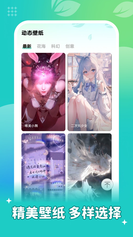 青藤壁纸破解版  v1.6.0图1