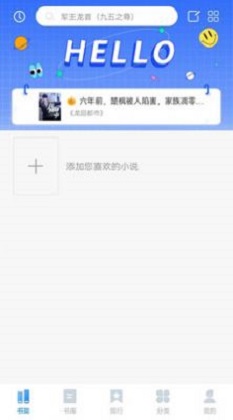 趣微TXT全本免费小说最新版