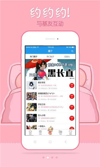 极速漫画安卓版下载苹果版官网  v1.1.1图3