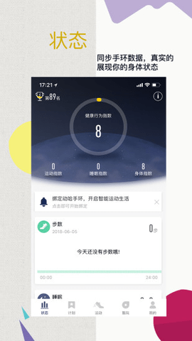 动哈运动  v1.6.9图3