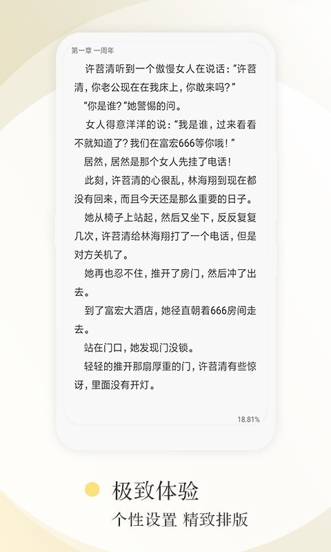 红点阅读  v1.0.0图2