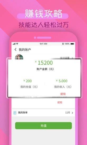觅订  v1.1.8图3