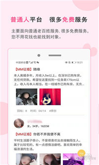 愿得一人心安卓版  v1.0.0图3