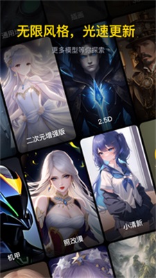 无界ai下载  v3.0.1图1