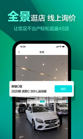 有驾  v2.0.0图1