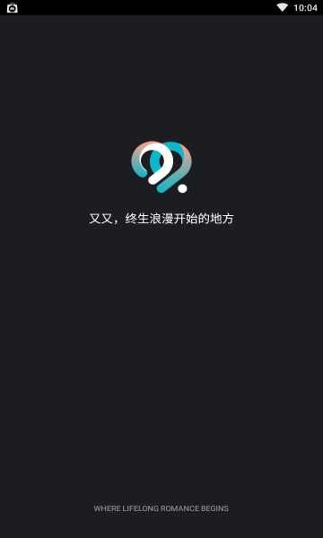 又又社交最新版  v1.3.5图1