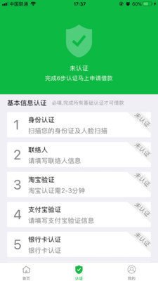 自由时贷app下载  v1.0图3