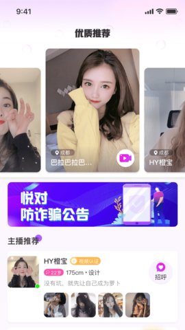 悦对免费版  v1.2.7图2