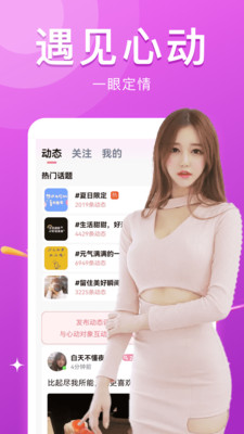 本地热聊安卓版下载最新版苹果手机  v5.6.9图1