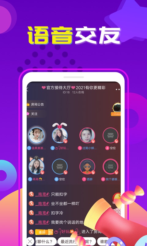 交友吧安卓版下载  v1.0图2