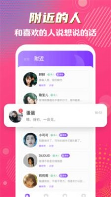 橘子视频交友手机版官网下载安装苹果  v1.3图1
