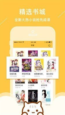 青花鱼小说阅读器  v1.0.0图1
