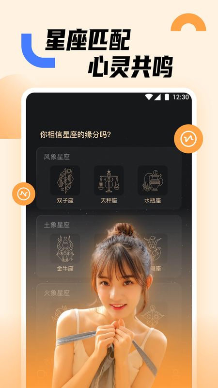 蜜糖交友免费版下载安装  v1.0.0图2