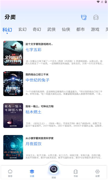 海浪书屋手机版下载安装免费破解版