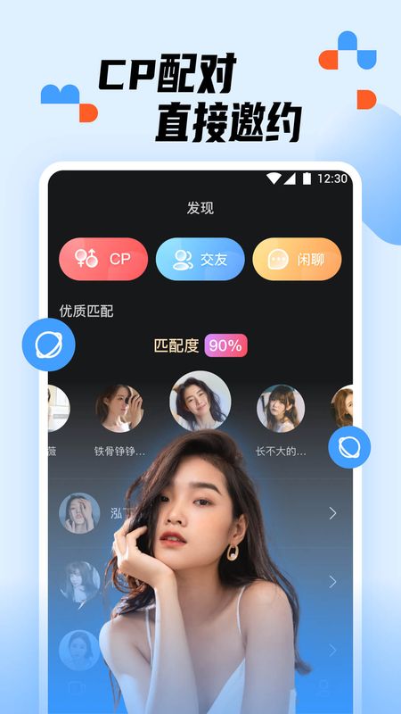 蜜糖交友安卓版官网  v1.0.0图1