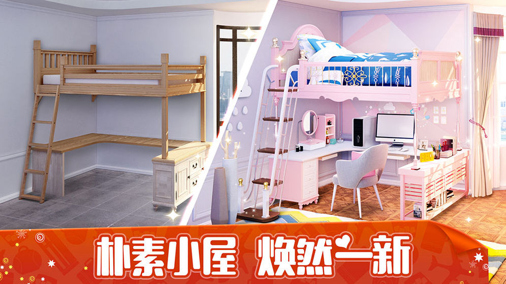 我的小家破解版无限金币钻石  v1.3.14图2