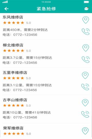 智行卫士  v1.0.5图3