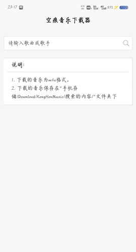 KHMD空痕音乐免费2024  v2.0.2图3