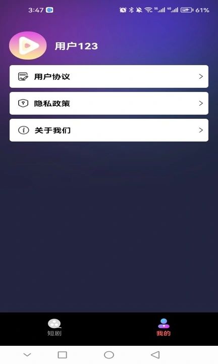 玩赚剧场手机版  v1.0.0图1