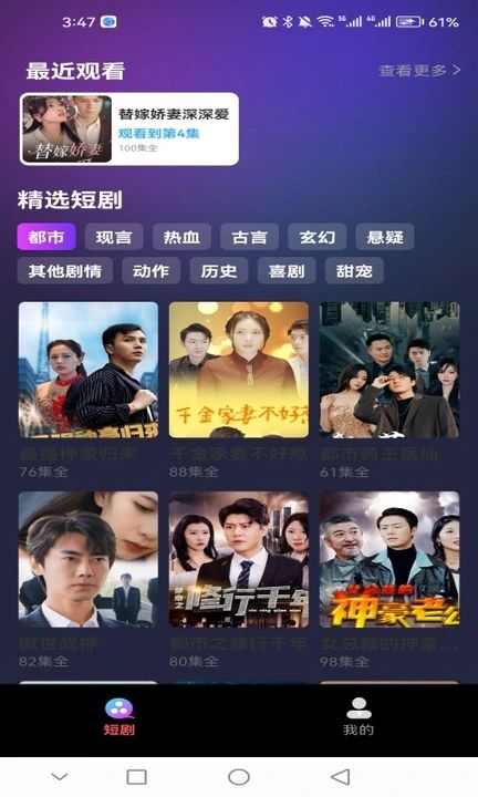 玩赚剧场手机版