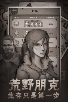 荒野日记无限金币版无限贝壳版