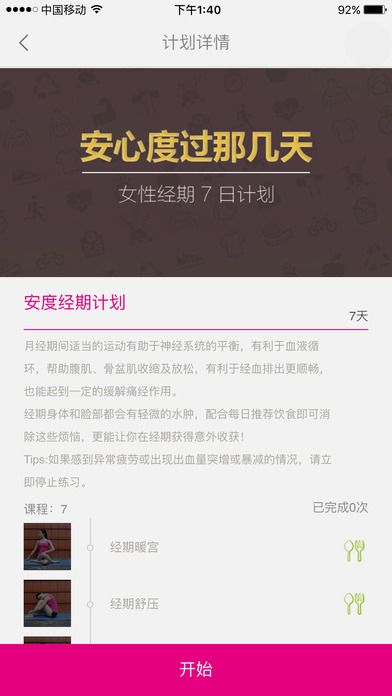瑜伽基因