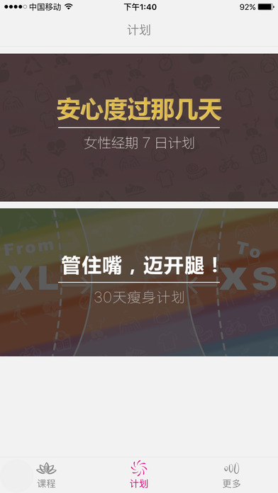 瑜伽基因  v1.2.2图3