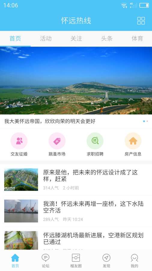 怀远热线