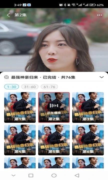 玩赚剧场手机版  v1.0.0图2