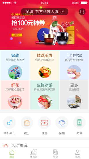 友门鹿  v1.0.0图1