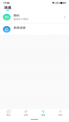 趣果探陌世界交友软件下载安装  v1.1图1