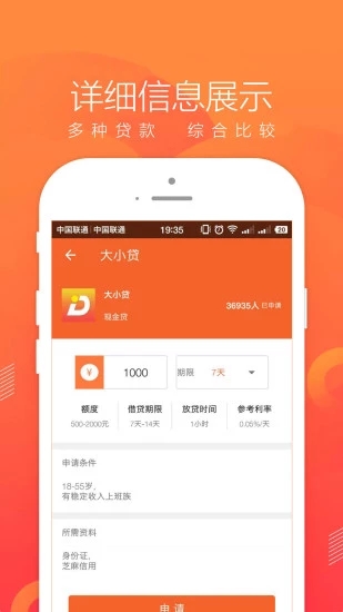 即刻管家手机版  v1.0图3